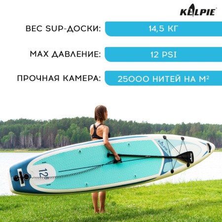 SUP Board inflatable Touring Kelpie 12.6 ", 383x80x15 cm-1