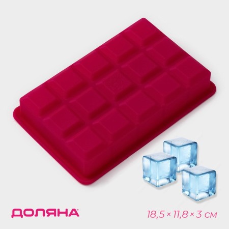 Form for ice “Cube”, silicone, 18.5 × 11.8 × 3 cm, 15 cells 3.4 × 3.4 cm, pink color
