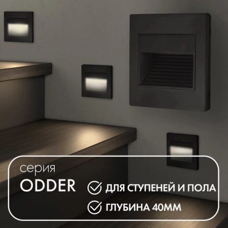 DK3050-BK built-in lamp ODDER, IP20, 1W, LED 3000K, black, plastic-1