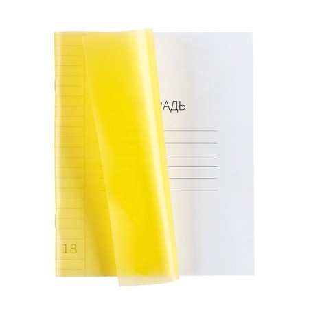 Notebook 18l yellow, layer of the region, with alphabet, block offset-2