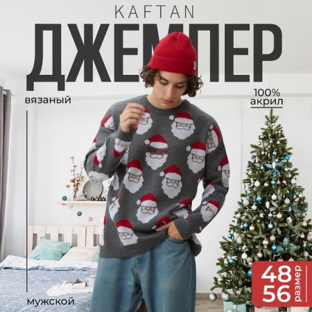 New Year. Knitted jumper KAFTAN New Year size 56