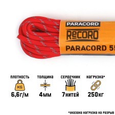 Paracord 550 reflective, nylon, red, d - 4 mm, 10 m