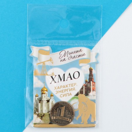 Сувенирная монета «Хмао», d = 2 см, металл-4