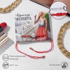 Bracelet-reinforcing 