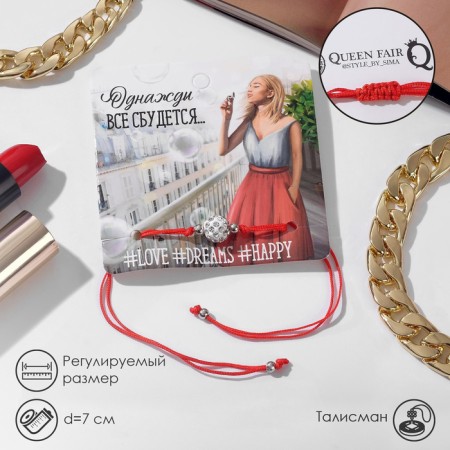 Bracelet-reinforcing "Red thread" YOUR DAILY LIFE Busin Shambhala, white color with silver, 7 cm