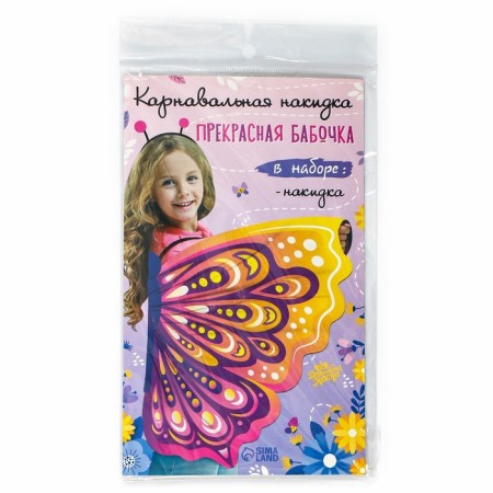 Carnival cape "Beautiful butterfly"-9