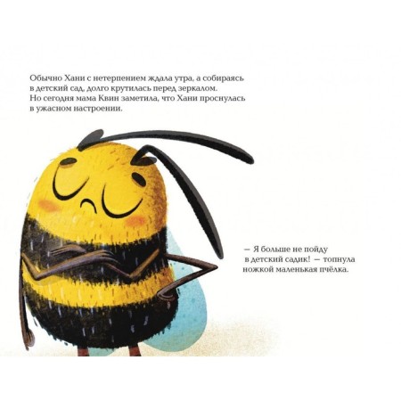 Hani's bee does not want to go to kindergarten. Gershevitskaya S.-1