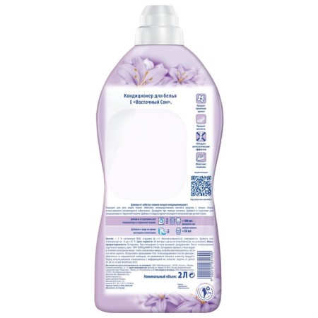 Air conditioning for linen E "Eastern Dream", 2 l-3