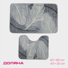 A set of mats for the bathroom and toilet of the Dailens 