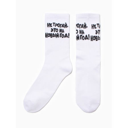 Women's socks "Do not touch, this is for the New Year!", The color is white, rr 36-40