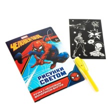 Set for drawing in the dark 