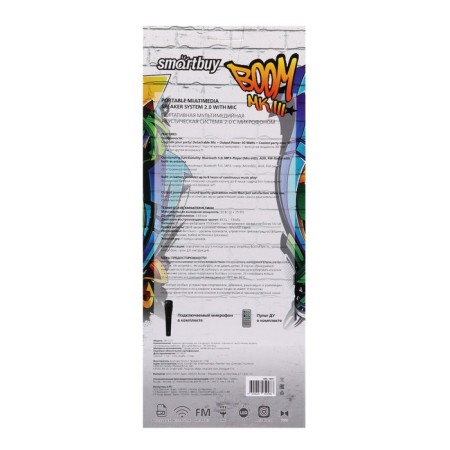 Portable karaoke system Smartbuy Boom Mk III, 30 W, 3500 mAh, FM, MP3, BT, SD, microphone-12