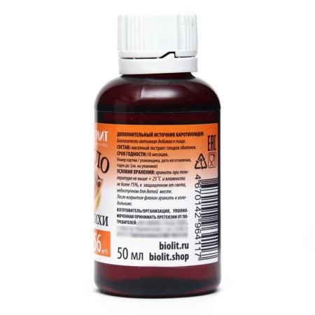 Sea buckthorn oil, for the stomach and cholesterol reduction, 50 ml-1