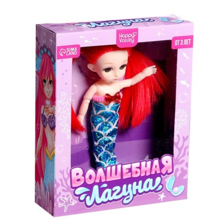 Fashionable doll "Magic Lagoon"-6