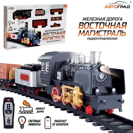The Classic railway, radio control, light and sound, with smoke, works from the battery