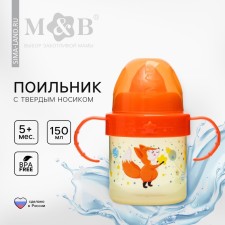 Children's jacket with hard -spout “Foxes. Mothers and babies 