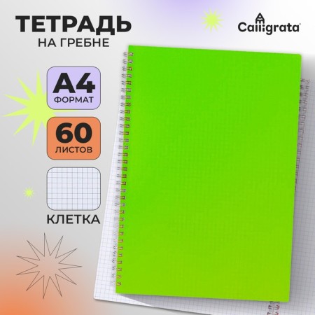 Notebook on the crest A4 60 sheets in the Calligrata cage is green, plastic cover, offset block