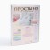 Knitted sheet on an elastic band 90x200x20cm, SV Gray Cullar, 120g/m HL100%