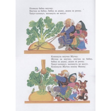Big Book of Russian Tales-5