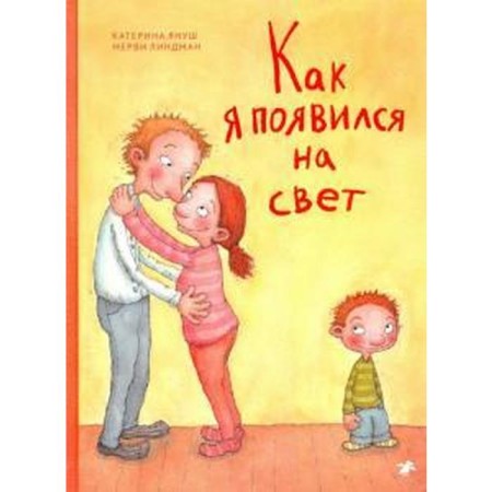How I was born. Korchak Ya.