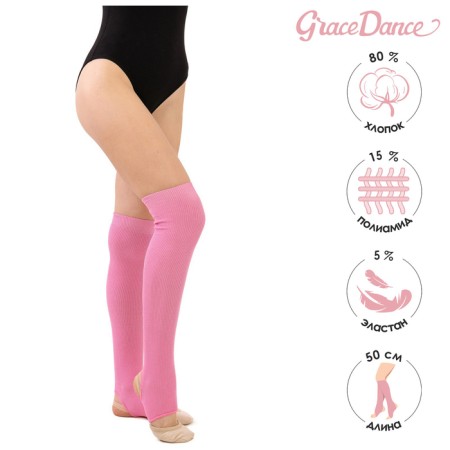 GRACE and dancing GRACE Dance No. 5, length 50 cm, pink color