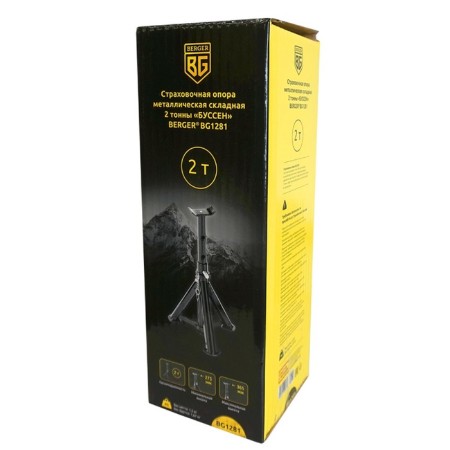 Insurance support berger bg1281, metal, folding, carrying capacity of 2 tons-2