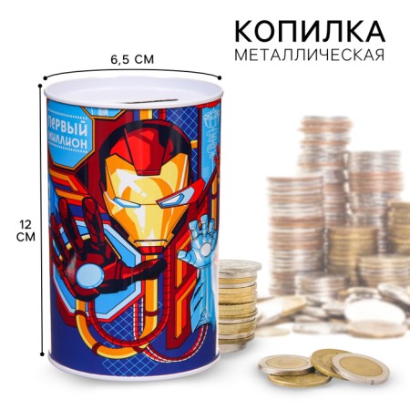 Metal piggy bank, 6.5 cm x 6.5 cm x 12 cm "First Million", Avengers