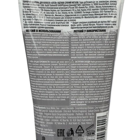 Testing shampoo Color Shampoo Got2b "Silver metallic", 150 ml-1