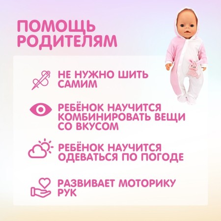 Clothes for the naval "Bunny" overalls-3