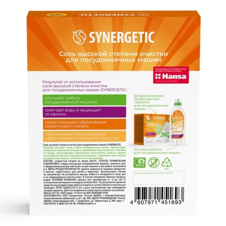 Synergetic dishwasher salt, 1.5 kg-1