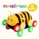 Bee-outer car, works from batteries