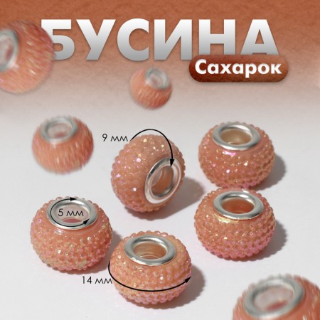 Busina "Sugar", gold color