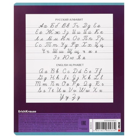 Notebook of 12 sheets in the Erichkrause "Monsters" line, covered cartoon, mix-7