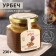 Urbech from a milk thistle, 230 g