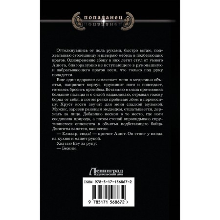 Деньги пахнут кровью. Шумилов А.-1