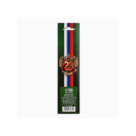 Magnetic bookmarks for books, 4 pcs. In the postcard "Defender of the Fatherland"-4