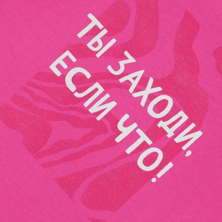 T -shirt Children's One Love Light, height 80 cm, fuchsia color-3