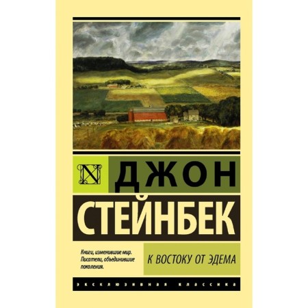 East of Eden