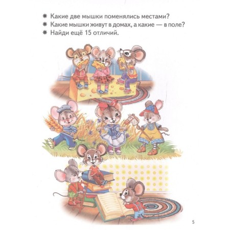 Look and find-4