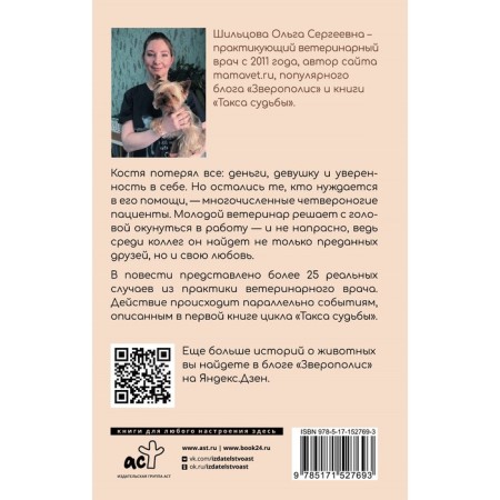 Хвосты удачи. Шильцова О.С.-1