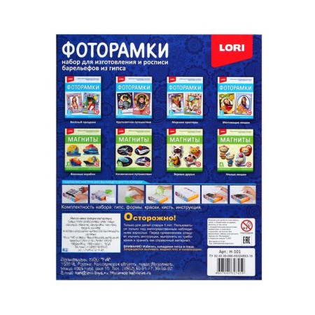 Gypsum photo frames "Funny holiday"-2