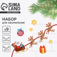 A set of New Year's posters for the design of a “Bright holiday”, for the New Year, 9 items