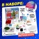 Large set for experiments "Chemistry of the New Year", 20 experiments