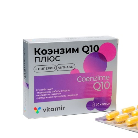 Coenzyme Q10 Plus vitamir, 30 capsules of 200 mg.