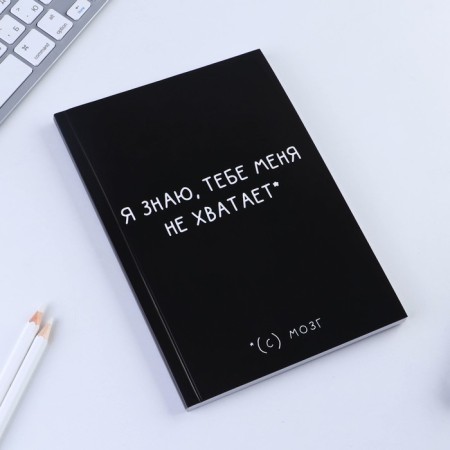 Diary "I know you miss me" A5, 80 sheets-2