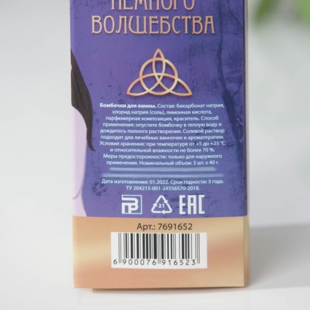 Gift set of cosmetics "Strength of Three", bathtub bombs 3 x 40 g, Beauty Fox-6