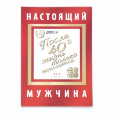 Diploma book 
