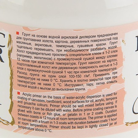 Artistic acrylic white soil, 300 g (220 ml), ZHK "Sonet", 2123915-1