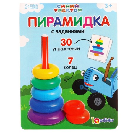 The pyramid "Blue Tractor", 7 rings with a cone-4