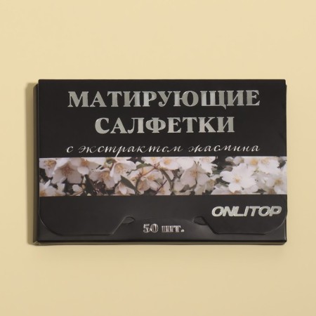 Mating napkin "Natural Extract Premium", 50 pcs, with jasmine extract-4